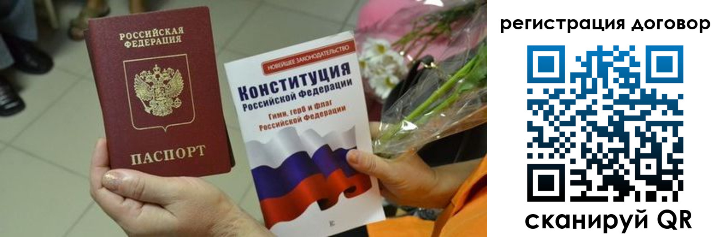 прописка регистрация в Снежинске