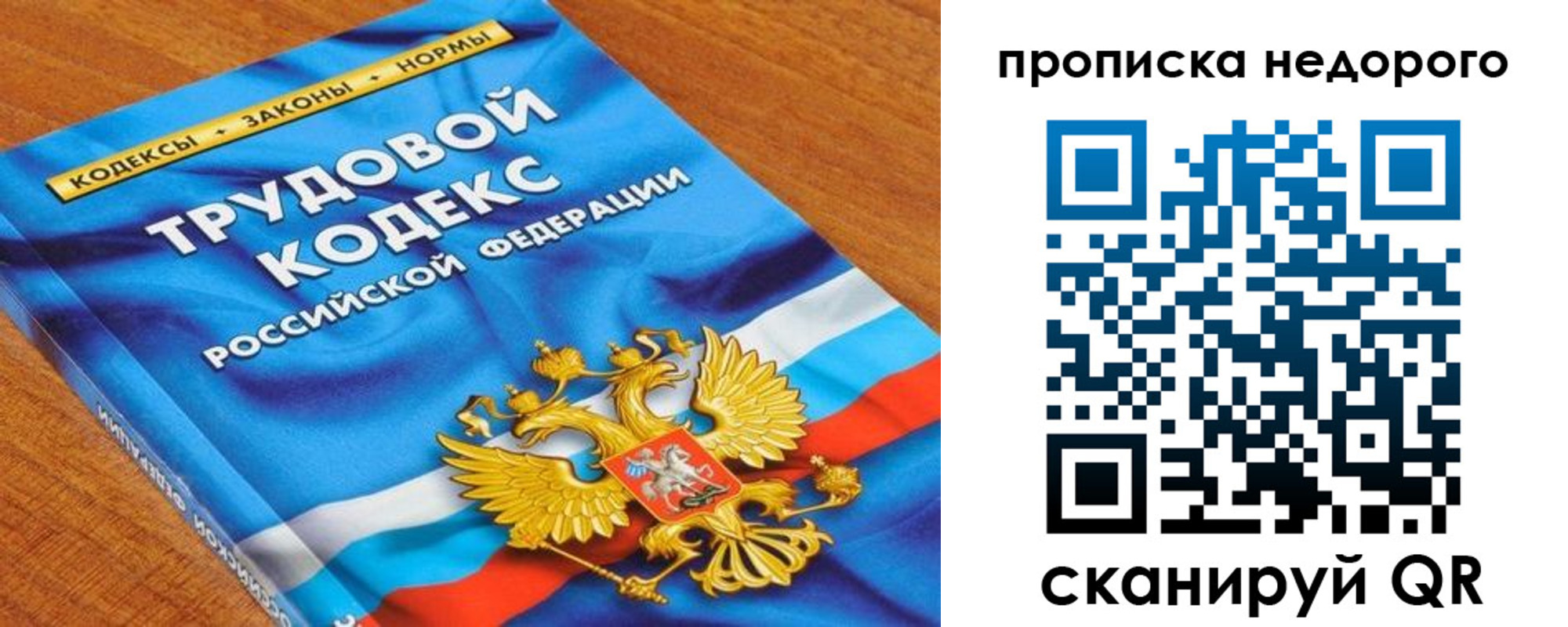 временная регистрация купить в Снежинске